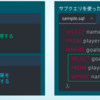 SQLの学習(2日目)