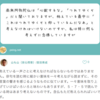 「（南無阿弥陀仏と）称えている最中に『これはつれてゆくぞと仰っているんだなあ』と考えなければならないのですか、私は特に何も考えずに称えていますが（頂いた質問）