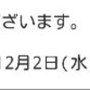 大きくなって堕落してきたクロネコヤマト経営陣