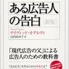 スマホのうざい広告と、読み手あっての「ブロガー」ということ