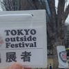 明日、立川に居ます・・・65sgg。