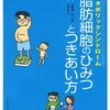 母親の若い頃の体重が母子手帳からわかってﾜﾗﾀ。太る前はまぁこんなものだろうというか。