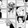 【チェンソーマン83話】チェンソーの悪魔はアヴァッドーン王