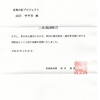 寄附のご報告vol.8