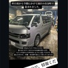 トヨタ　ハイエースの盗難です。