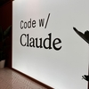 Code w/ Claude Tokyo: Extended に参加してきました