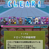 【パズドラ】張飛降臨 超級