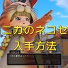 ドラクエ11 ベロニカが復活 復帰する方法 クリア後イベントについて ポケモンスイッチ攻略press ドラクエ11 ベロニカが復活 復帰する方法 クリア後イベントについて ポケモンスイッチ攻略press