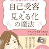 学んだことを実践に