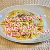 『 #アレっ子不在のランチ #夫と2人 #カルボナーラ好き #生卵 と生クリームたっぷり』