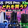 GTA6オンラインは実装される？GTA Onlineの収益と発売後展開から考える