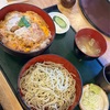 実家近くの「そば処 松右ェ門」で美味しいお蕎麦とかつ丼を頂いた！ #グルメ #食べ歩き #ランチ #綾瀬 #神奈川 