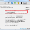 iTunes もろもろ（その１１） 
