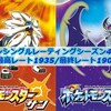 【ポケモンSM】シーズン4使用構築。ブラッキーグロス軸サイクル＋積みエース！最高1935/最終1900