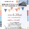 No.16No.17と中止しましたが「うたごえ広場No.18」から再開です