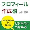 そろそろプロフィール的な物をしっかり書いときましょうかという話。