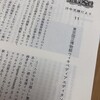 『白水社の本棚』に東博ウィキペディアエディタソンのことを書きました