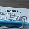 日本で一番電気代が高い北海道の一軒家の2023年1月の光熱費は電気代と灯油代で49062円です