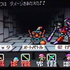 バズー 魔法世界 その6 クリア みちのく砂丘 バズー 魔法世界 その6 クリア みちのく砂丘