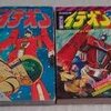 93年に至る前の日本のTRPG事情
