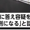 【速報】京アニ放火 容疑者を事情聴取「どうせ死刑になる」【Yahoo掲示板・ヤフコメ抜粋】