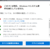 Surface Pro 4をWindows 11にアップグレードした