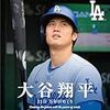 【お題】マグロ