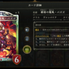 　今更『シャドウバース』でCPUを殴っているデッキについて　その5