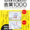 あいちゃんの寝る前読書。言葉は続くよ、どこまでも。