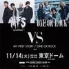 MY FIRST STORY「VS @東京ドーム MY FIRST STORY / ONE OK ROCK」&「MY FIRST STORY 2024 “express”」&「MY FIRST GRAFFTY」&「COUNTDOWN JAPAN 23/24」&「響都超特急2023 〜KYOTO ULTRA EXPRESS〜」&「JAPAN JAM 2024」&「VIVA LA ROCK 2024」&「COMING KOBE 2024」セットリスト