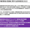 「1円端末の復活は早急に規制すべき」と政策提言