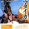 震度7に揺れた阿蘇の今後