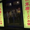 春が一歩進んだ