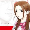 ヤクザがサウナで泣いていた～Back　street　girls～