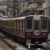 【阪急】8000系車両誕生30周年記念列車の運行期間を最大2025年度まで延長