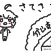 【勝手に72時間プロジェクト】諦める前にどれだけ成功に近づいたかを確認してみるのもまた一つの案かなと(*'ω'*)【三日目・早寝早起き・短文】