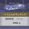 ミリシタ復帰雑記10.5