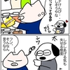 中学生息子との日常