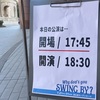 2回目／Why don't you "SWING BY"？