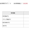 FXで勝てたので、その考察　第17回