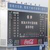 第106回全国高校野球選手権神奈川大会 決勝戦