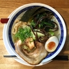 【今週のラーメン３４４６】 中華そば もり川 （川崎・新丸子） 中華そば 塩 ＋ 野菜盛り　〜財布にも胃袋にも優しい塩ラー！心の柔らかい部分をがっちり掴み取る旨さ！