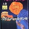 明け方の夢を読んでる偏頭痛