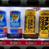 これまでのGWを振り返ってみた