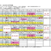 ９月のプログラム予定表