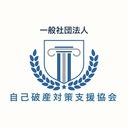 借金•自己破産解決人amaichiのブログ