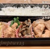 減塩弁当３８