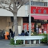 ラーメン 並(25/04)@ラーメン 杉田家 本店.横浜市磯子区