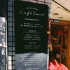 下町の商店街に突如現れる癒し系カフェ。曳舟「Cafe Sucre」
