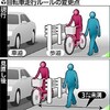 自転車